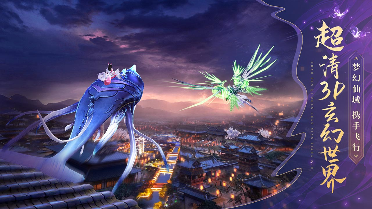 《倩女幽魂》游戏测评